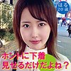 【無料フルDL】はる｜dht086