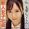 【無料フルDL】みのり｜dht120