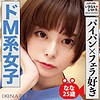 【無料フルDL】なな｜dht179