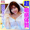 【無料フルDL】は～ちゃん｜erk001