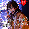 【無料フルDL】ちはる｜erof005