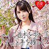 【無料フルDL】ちさ｜erof011