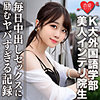 【無料フルDL】さな｜erofc046