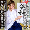 【無料フルDL】あおい｜erofc054