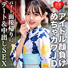 【無料フルDL】しずく｜erofc068