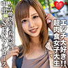 【無料フルDL】ひな｜erofc069