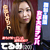 【無料フルDL】てるみ｜est107