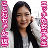 【無料フルDL】ここみ｜fan017
