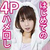 【無料フルDL】かすみ｜fan023