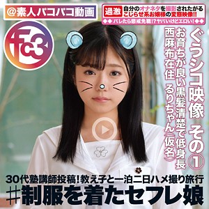 【無料フルDL】るりちゃん｜fctd019