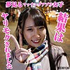 【無料フルDL】くるみ｜ffee052