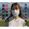 【無料フルDL】ゆうか｜ffee085