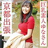 【無料フルDL】ゆな｜ffnn022