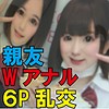 【無料フルDL】みさ＆みお｜ffnn041