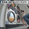 【無料フルDL】りの｜ffnn066
