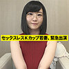 【無料フルDL】ひなた｜ffnn085