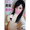 【無料フルDL】めぐみ 2｜fhmd105