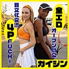 【無料フルDL】ナオミ＆ケイシー｜gaijin069