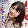 【無料フルDL】りお｜garea619