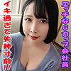 【無料フルDL】るあ｜garea631