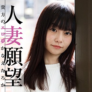 【無料フルDL】たえ｜gbgb012