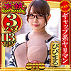 【無料フルDL】ぴぴまる｜gbt001
