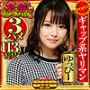 【無料フルDL】ゆっぴー｜gbt002