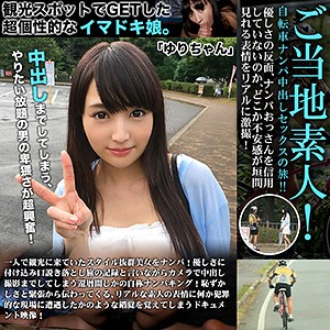 【無料フルDL】ゆりちゃん｜gerk036