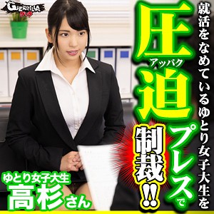 【無料フルDL】高杉さん｜gerk095