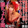 【無料フルDL】まお 2｜gerk217