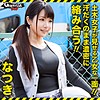 【無料フルDL】なつき｜gerk284