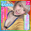 【無料フルDL】るんちゃん｜glp003