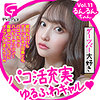 【無料フルDL】るんるん｜glp011