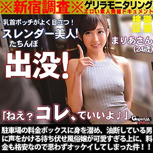 【無料フルDL】まりあさん｜grqr018