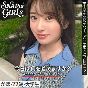 【無料フルDL】かほ｜grsp028