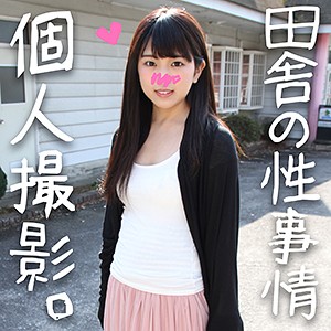 【無料フルDL】すみか｜hamenets236