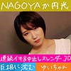 【無料フルDL】ゆい｜hameren075