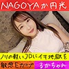 【無料フルDL】るか｜hameren078