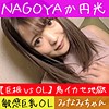 【無料フルDL】みなみ｜hameren081