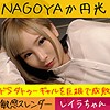 【無料フルDL】れいら｜hameren082