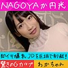 【無料フルDL】わか｜hameren085