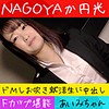 【無料フルDL】あいみ｜hameren086