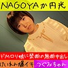 【無料フルDL】つぐみ｜hameren087