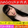 【無料フルDL】あいか｜hameren089