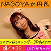 【無料フルDL】ほのか｜hameren091