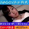 【無料フルDL】かえで｜hameren092