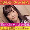 【無料フルDL】かのん｜hamren018