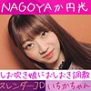 【無料フルDL】いちか｜hamren019
