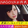 【無料フルDL】かのん｜hamren021