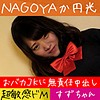 【無料フルDL】すず｜hamren022